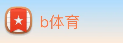 b体育 logo